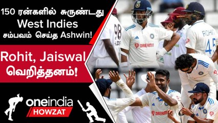 IND vs WI 1st Test முதல் நாளிலே Rohit Sharma செம்ம Captaincy | IND vs WI