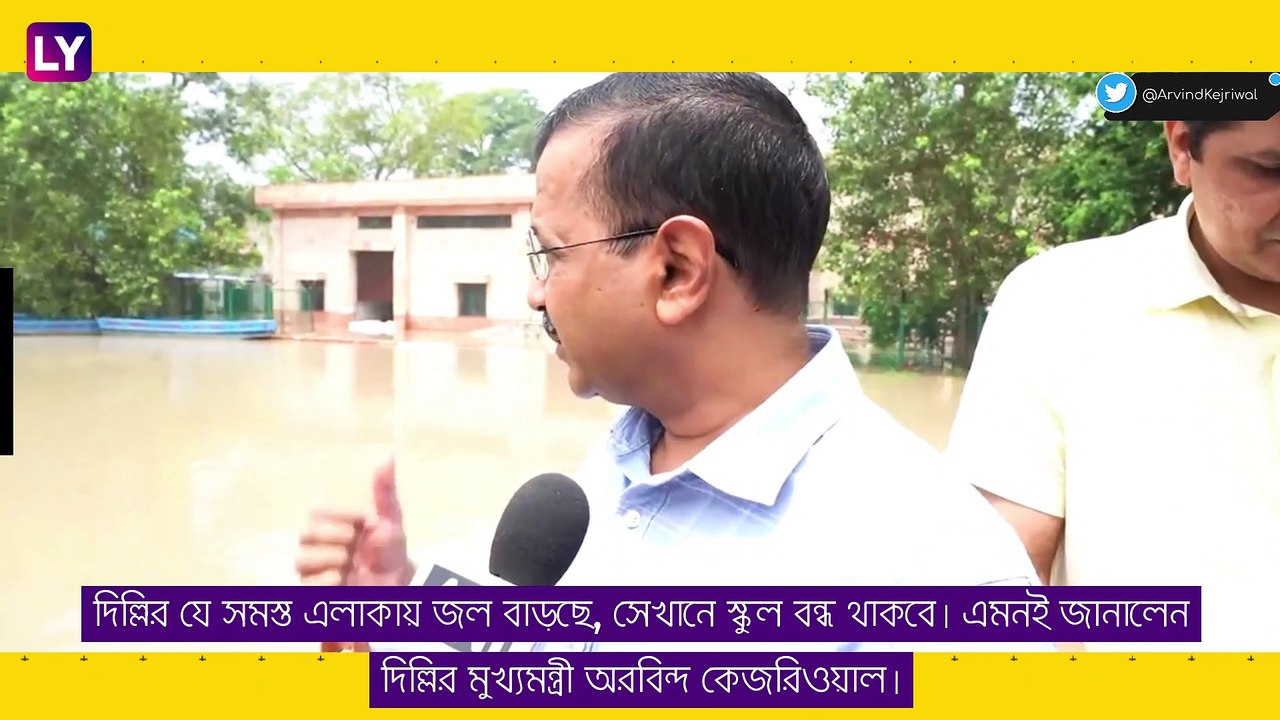 Delhi-তে জল বাড়ছে যমুনার, বন্ধ সব স্কুল