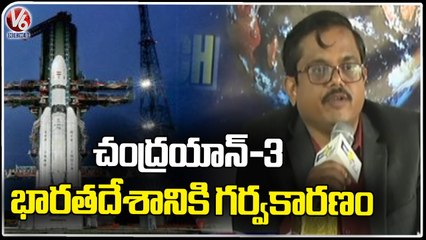 Chandrayaan - 3 Will Be Pride of India , Says Expert _ V6 News