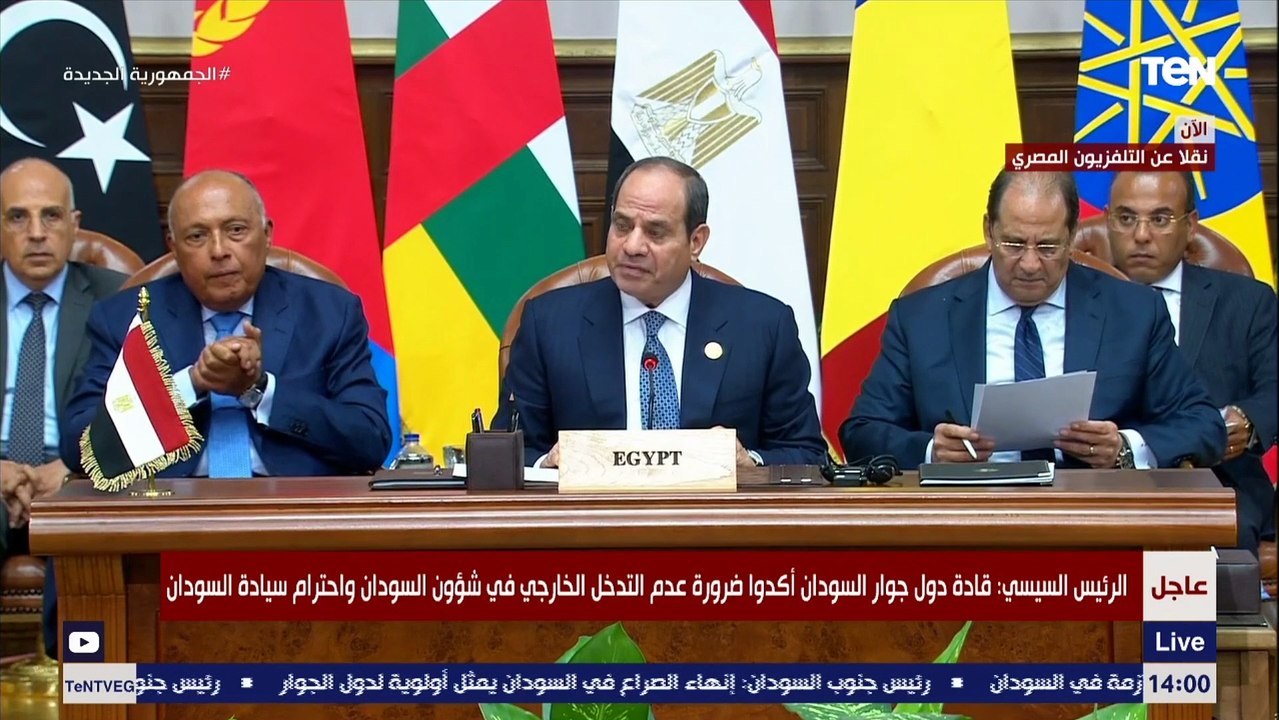 السيسي: قادة دول جوار السودان يؤكدون أهمية التعامل مع الأزمة السودانية بتبعاتها الإنسانية