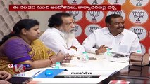 BJP Leaders Holds Meeting On Action Plan For Telangana Elections _ Hyderabad _ V6 News