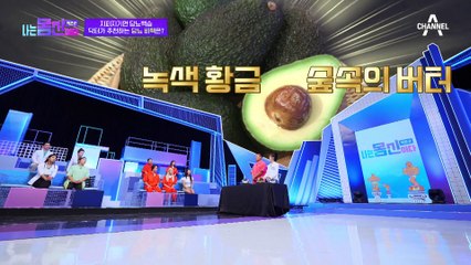 아보카도로 말할 것 같으면♬ 닥터가 추천하는 당뇨 비책 아보카도!