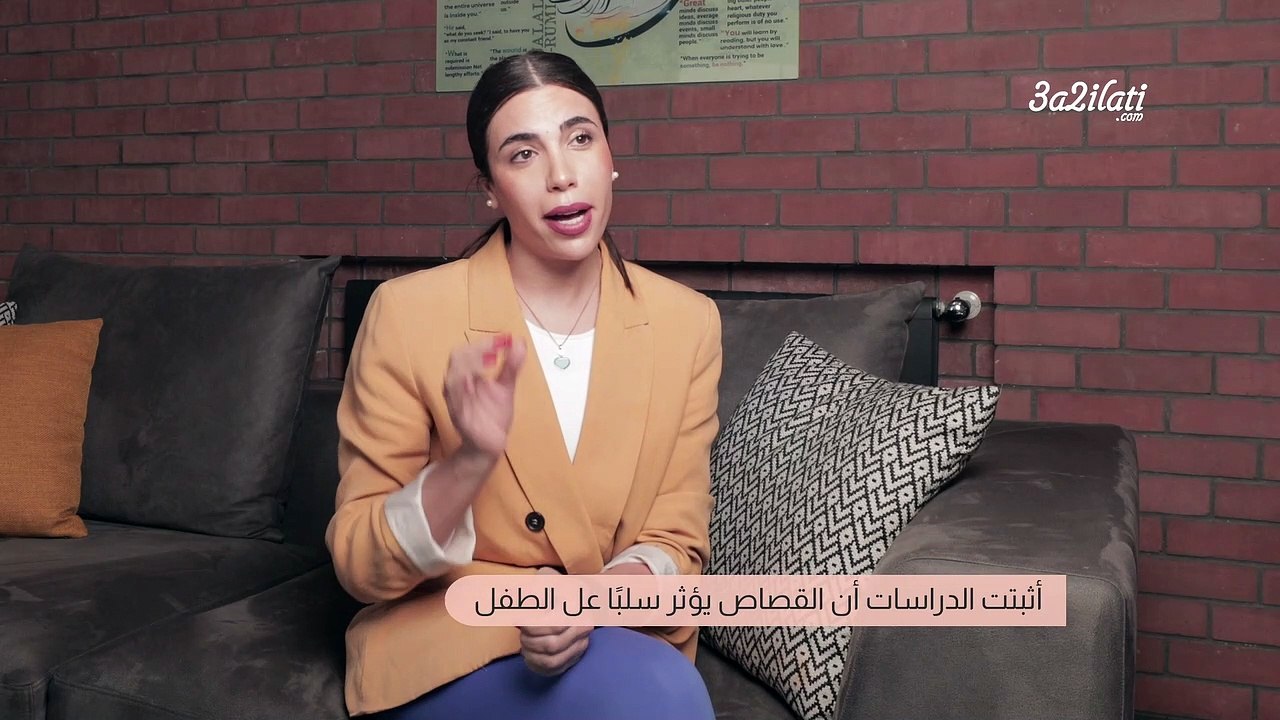 بالفيديو، نظام العقاب مساوئ ونتائج