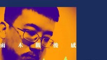 無論晴雨都想找那個存在體聊兩句 - 我夢見哈洛根先生的電話 (vol.424, s9ep25)