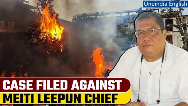 Manipur Violence: Manipur Police files case against Meitei leader Pramot Singh | Oneindia News