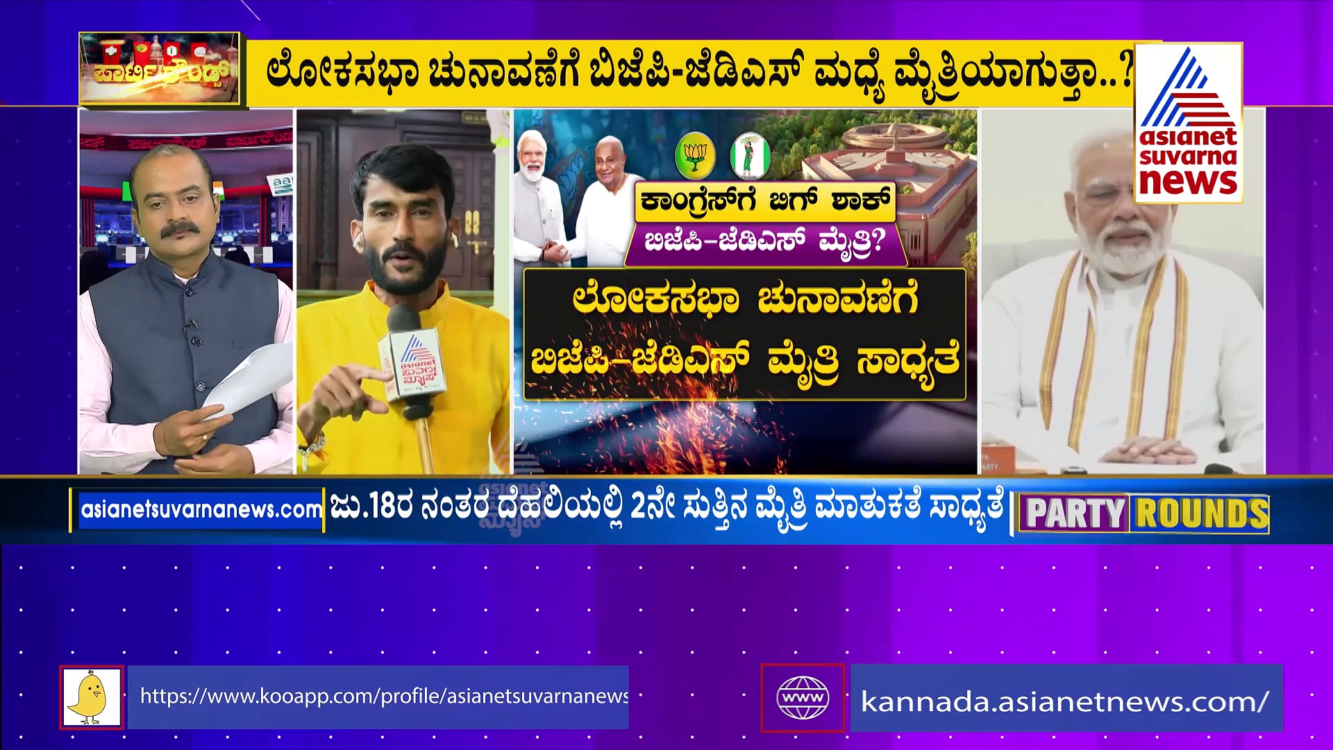 ಲೋಕಸಭೆಗೆ ಜೆಡಿಎಸ್-ಬಿಜೆಪಿ ಮೈತ್ರಿಯಾದರೆ, ಮಂಡ್ಯ ಸಂಸದೆ ಸುಮಲತಾ ಕಥೆ ಏನು?
