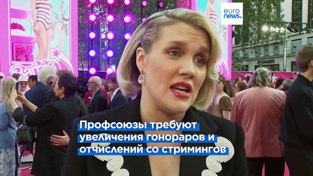 Кино на паузе: актёры Голливуда готовы бастовать