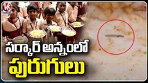 Worms And Insects Coming In Mid Day Meals In Govt Schools _ Warangal _ V6 News