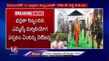 MLA Pilot Rohith Reddy Video With Govt Provided Security, Public Fires On MLA _ V6 News