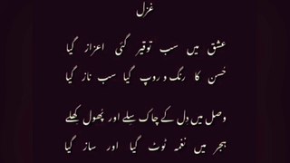 Ghazal