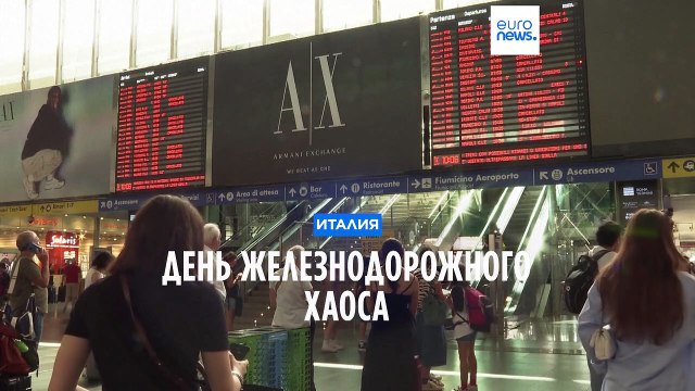 Железнодорожный хаос из-за забастовки