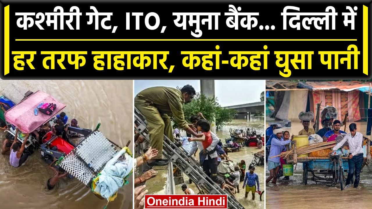 Delhi Flood Alert: Kashmiri Gate, ITO, Yamuna B...