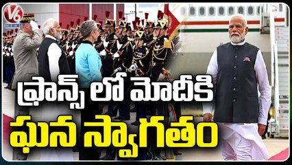 PM Modi Recieves Ceremonial Welcome At France _ V6 News