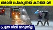 വരും ദിവസങ്ങളിൽ കനത്ത ജാഗ്രത നിർദ്ദേശം Rain Updates Kerala