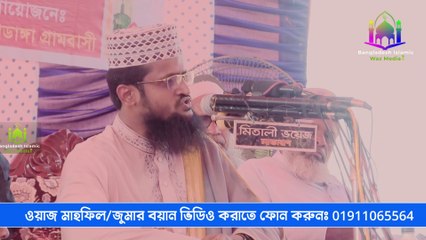 এক জান্নাতী সাহাবীর ঘটনা | abdullah al amin new waz 2023