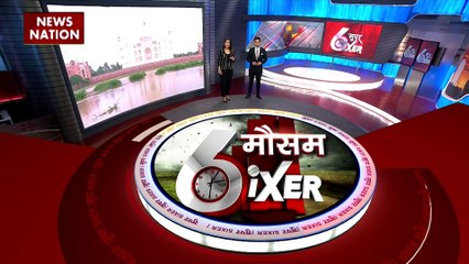 Weather Sixer : Agra में खतरे के निशान के करीब यमुना