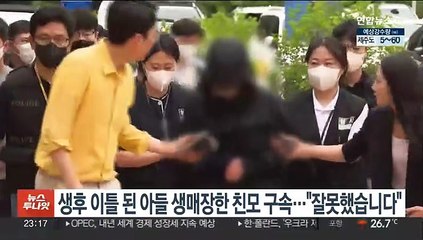 생후 이틀 된 아들 생매장한 친모 구속…"잘못했습니다"