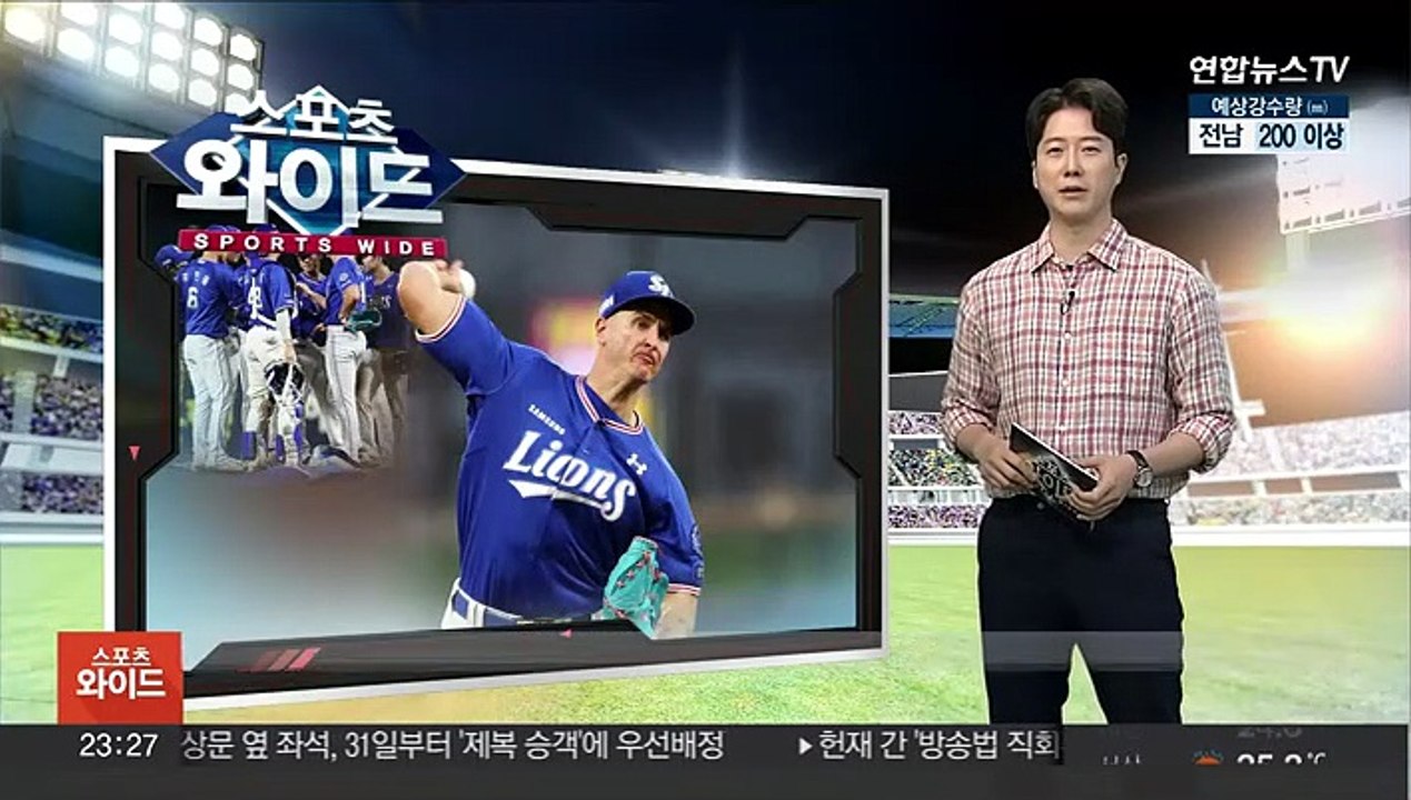 NC, 롯데 꺾고 단독 4위…삼성 뷰캐넌 '완투승'