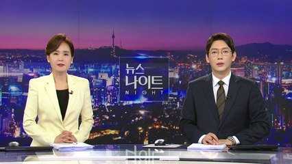 [뉴스나이트] 다시보기 2023년 07월 13일