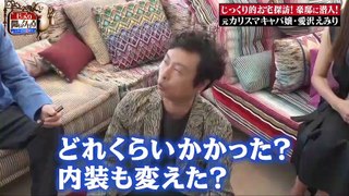 じっくり聞いタロウ～スター近況（秘）報告～2023年7月13日 じっくり的お宅探訪SP