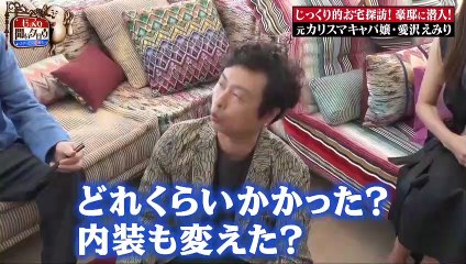 じっくり聞いタロウ～スター近況（秘）報告～2023年7月13日 じっくり的お宅探訪SP