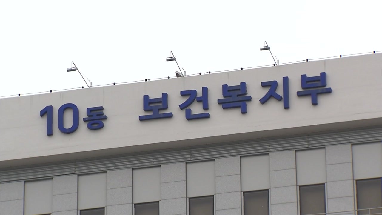 복지부, 보건의료노조 파업에 위기경보 '주의' 발령 / YTN
