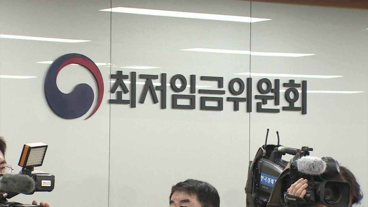 노동계 1만 620원 vs 경영계 9,785원...최저임금 노사 격차 835원까지 좁...