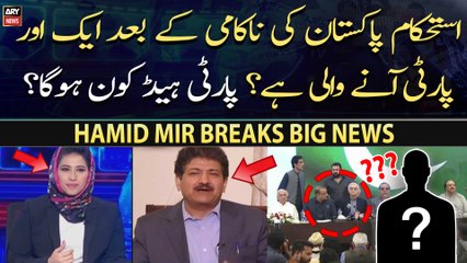 After failure of IPP, is formation of another party in process? Hamid Mir Breaks Big News