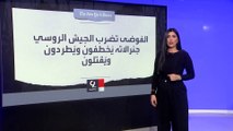 من أكبر الخسائر التي تلقتها روسيا بالحرب.. نيويورك تايمز تصف مقتل جنرال كبير