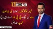 11th Hour | Waseem Badami | ARY News | 13th July 2023