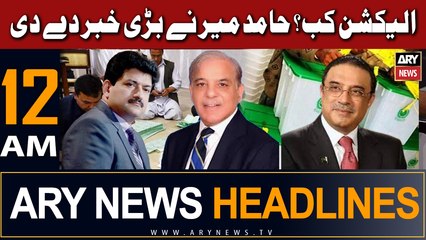 ARY News 12 AM Headlines 13th July 2023 | Election Kab? Hamid Mir Ne Bari Khabar Day Di