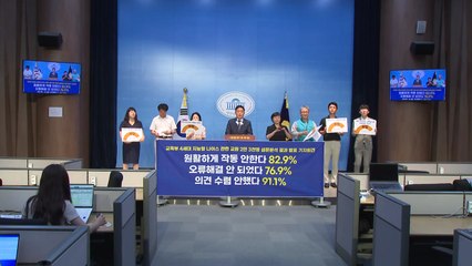 나이스, 1달째 오류...교원 73.9% "입시 문제 우려" / YTN