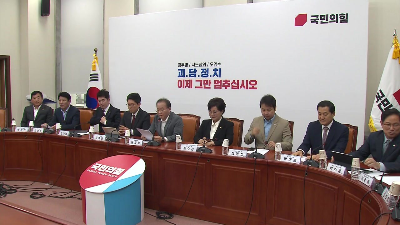 與 "오염수 문제 전환점 마련...민주, 폭망 외교" / YTN