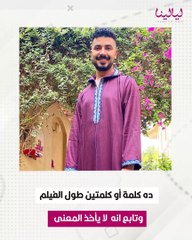 محمد أنور يرد على اتهام "مستر إكس" بوجود إيحاءات غير اخلاقية : هما كلمتين طول الفيلم