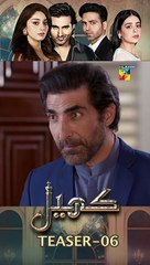 Khel - Episode 06 #teaser #alizehshah #shehrozsabzwari #FLO Digital #trending #viral #shorts