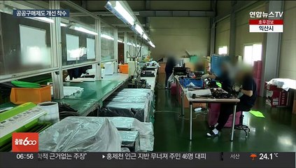 국산 부품에 가산점… 중기제품 공공구매 실효성 높인다