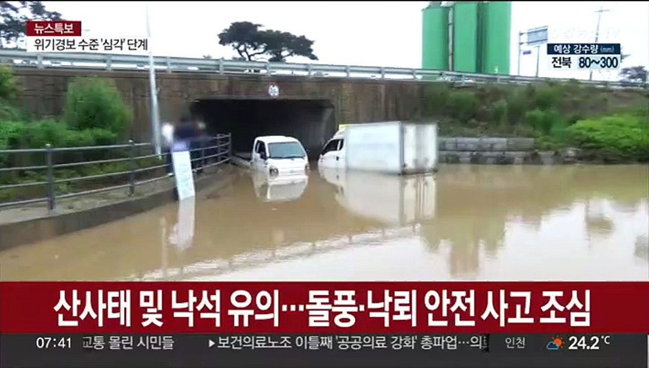 [속보] 서울 올림픽대로 여의상류IC 양방향 통제