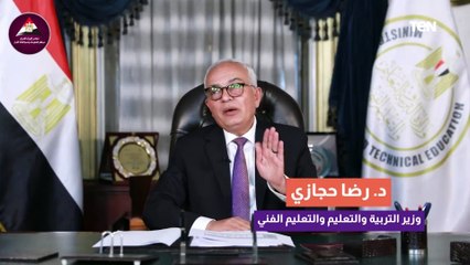 وزير التربية والتعليم: لم ثحدث أي  تسريبات لامتحانات الثانوية العامة من ٢٠١٦ حتى الآن