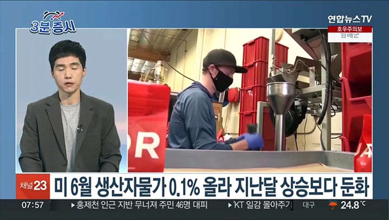 [3분증시] 뉴욕증시, 인플레 완화에 상승…S&P500 4,500 돌파 마감