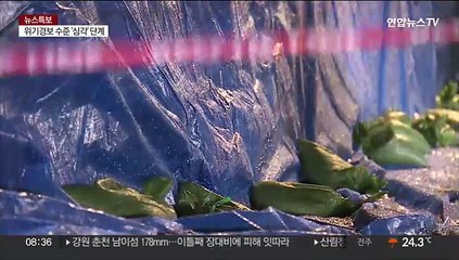 지반 붕괴로 주민 40여 명 대피…주택가 정전 잇따라