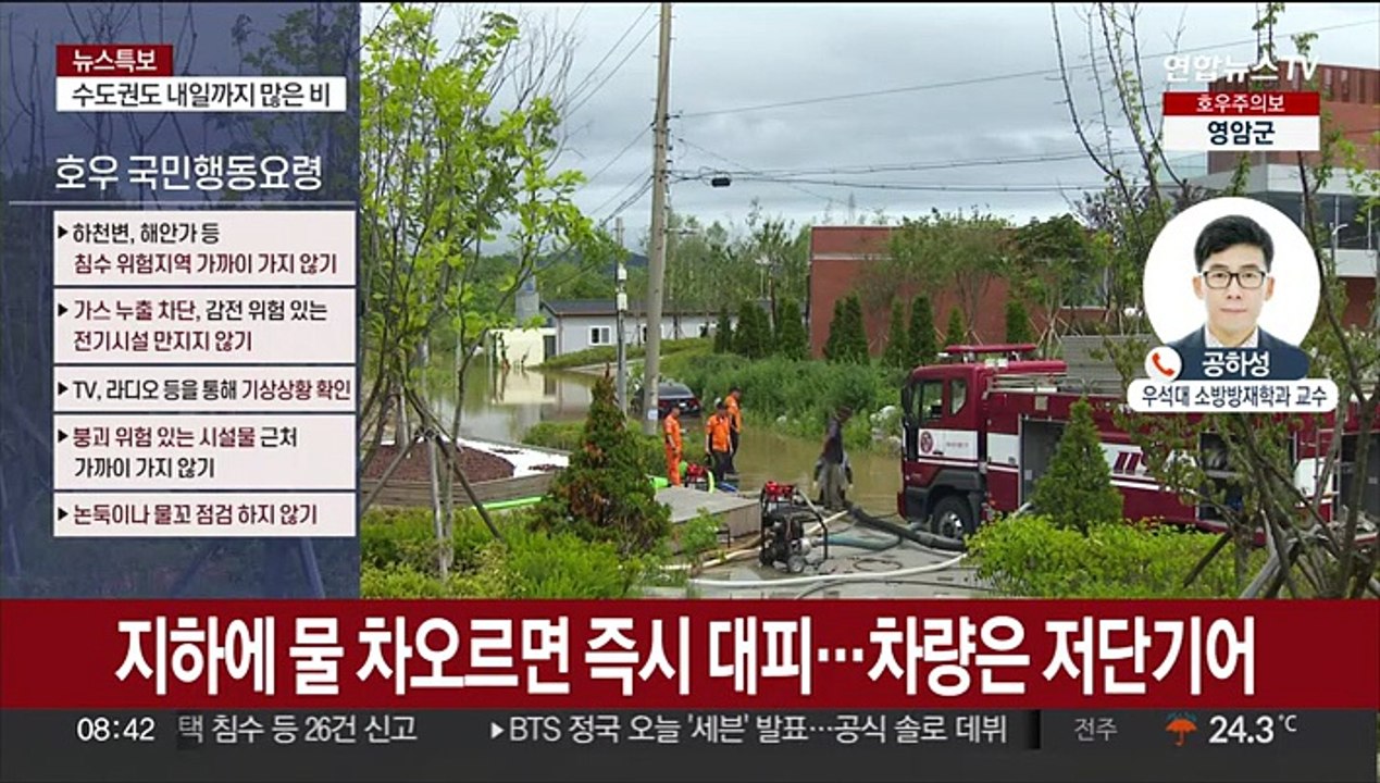 올해 장마 최대 고비…기습 폭우에 시설물 피해도