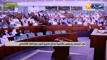 النشرة الأمازيغية لليلة الخميس 13 جويلية 2023