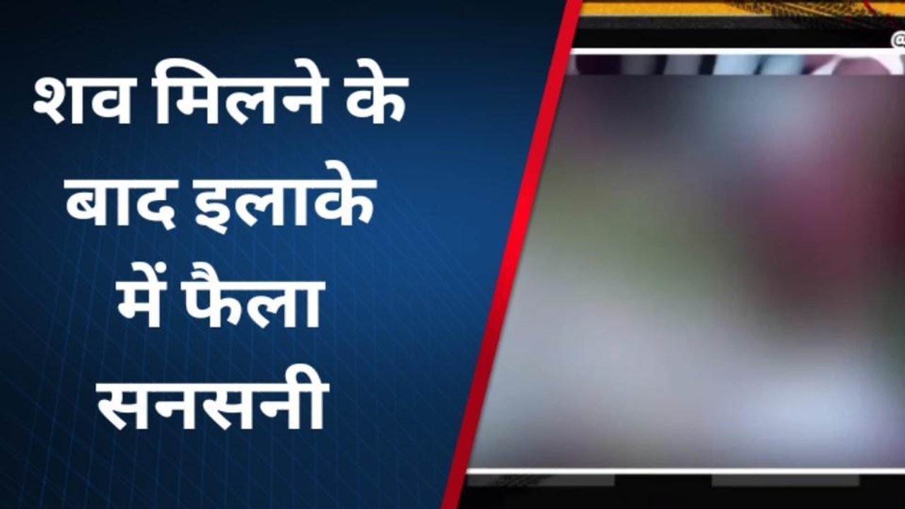 BREAKING: कोसी नदी से मिला 16 वर्षीय नाबालिग लड़की का शव, जांच में जुटी पुलिस