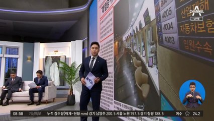 김진의 돌직구쇼 - 7월 14일 신문브리핑