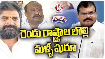 Telangana Ministers Fires On Botsa Satyanarayana Comments On TS Exams _ V6 Teenmaar (3)