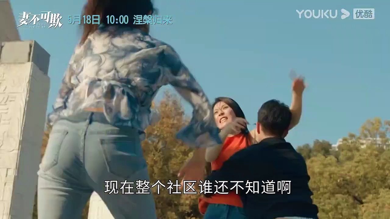 【妻不可欺 Don't Lie to Me】EP01-04预告:：黑心丈夫竟谋害妻子！致命主妇为孩子玩命！ | 穆乐恩/李星昊/汪颖菲/李秉润 | 剧情片 | 优酷 YOUKU