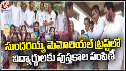 Konda Vishweshwar Reddy Distributing Books To Students  Presence of Sundarayya Memorial Trust_V6 (1)