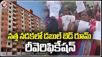 Govt Start Reverification Of Double Bed Room Houses Application's _ V6 News (1)