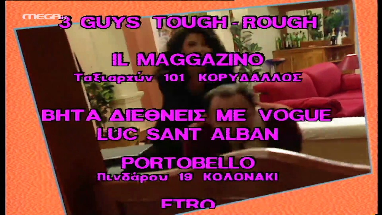 Αλλη το Πρωί, Αλλη το Βράδυ - Επεισόδιο 2 (HD)