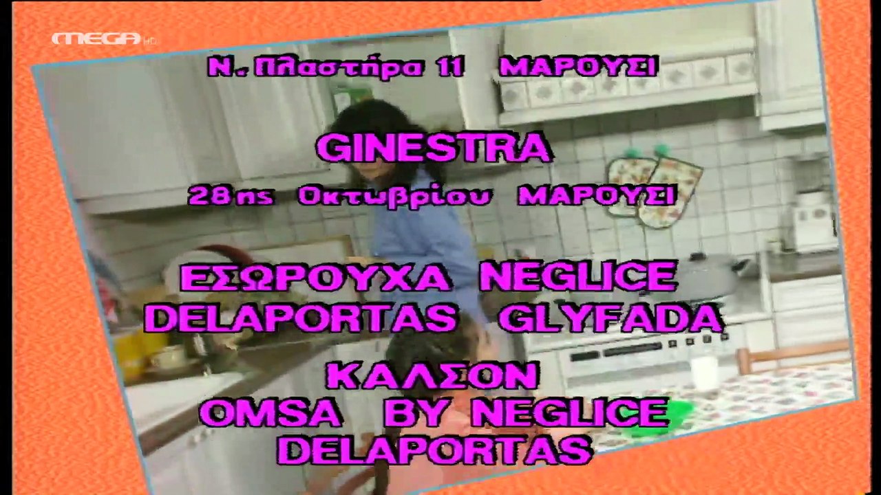 Αλλη το Πρωί, Αλλη το Βράδυ - Επεισόδιο 5 (HD)